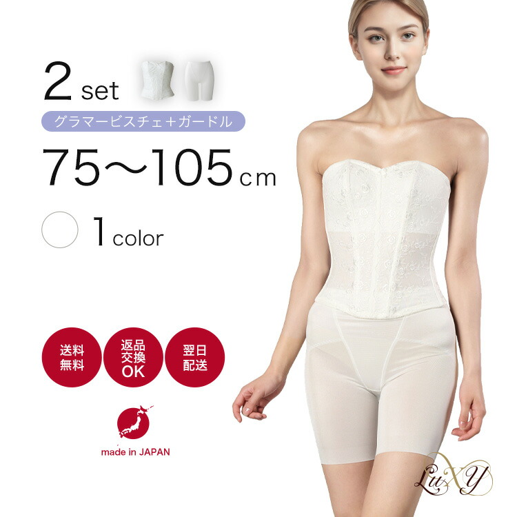 楽天市場】ブライダルインナー 3点セット【3月8日まで限定50%OFF