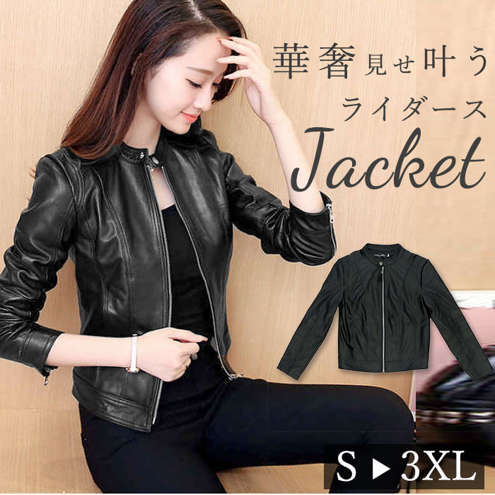 楽天市場】ライダースジャケット レディース 通販 レザージャケット