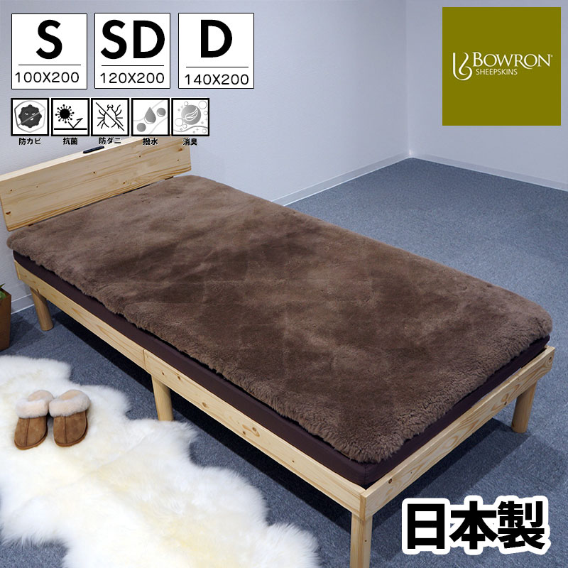 楽天市場】＼最大半額！楽天スーパーセール／ ムートン シーツ 敷き