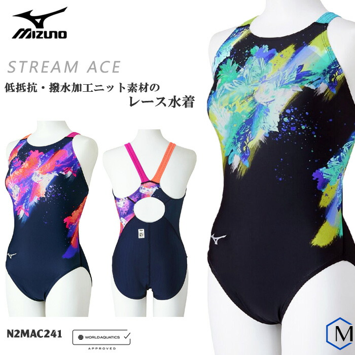 楽天市場】FINA承認 レディース 競泳水着 mizuno ミズノ N2MAB244 : 水着屋