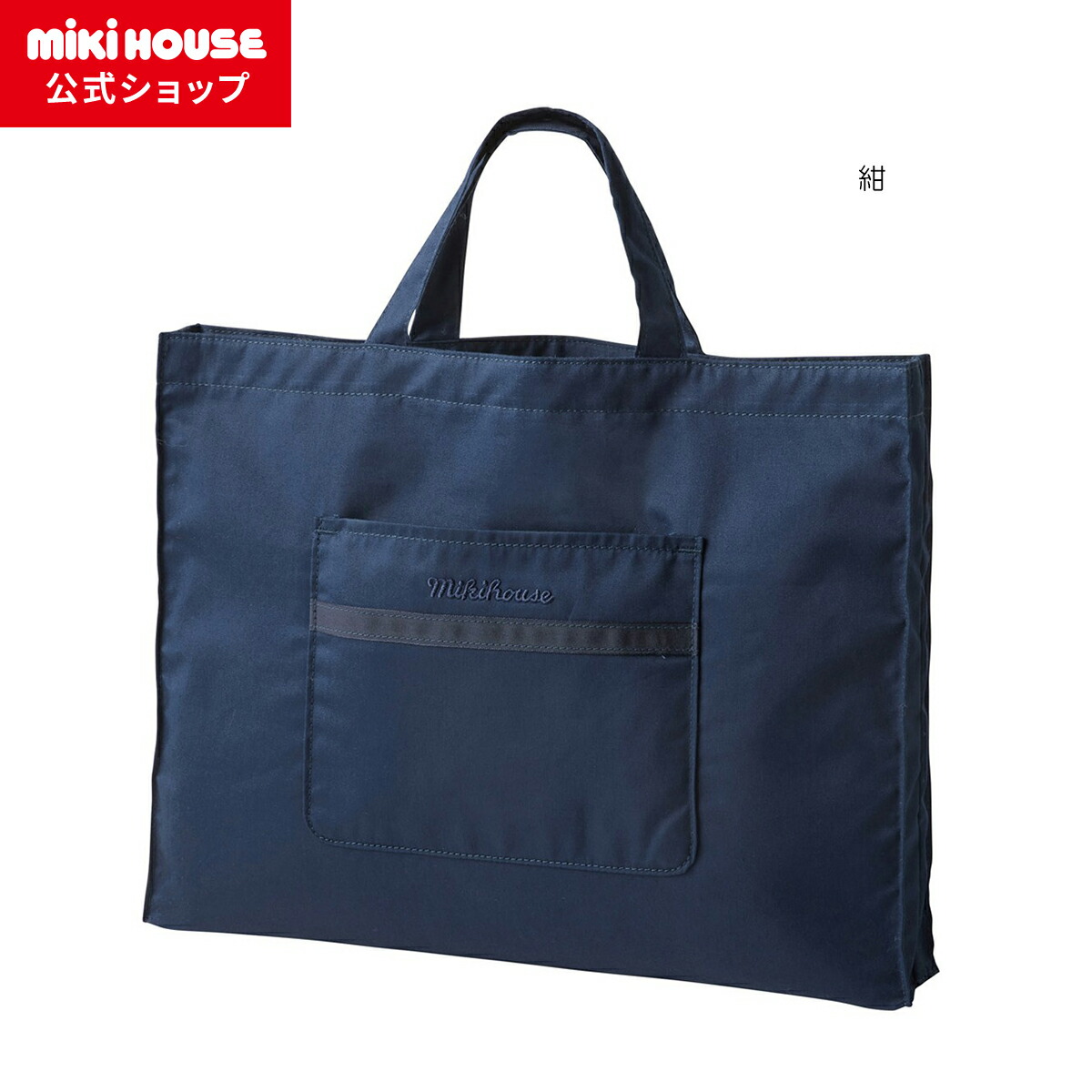 楽天市場】【ポイント最大10倍！3/9 23:59まで】【ミキハウス公式