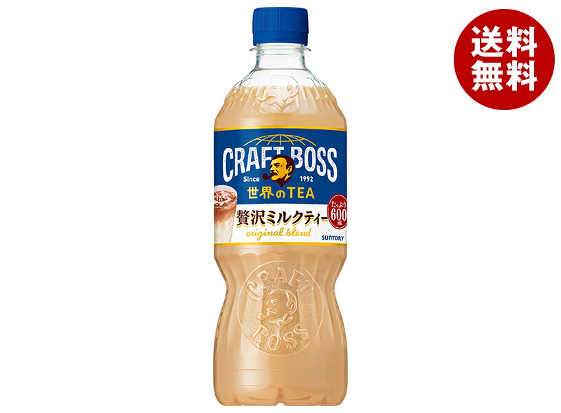 楽天市場】クラフトボス ミルクティー(600ml×24本入)【BOSS(ボス