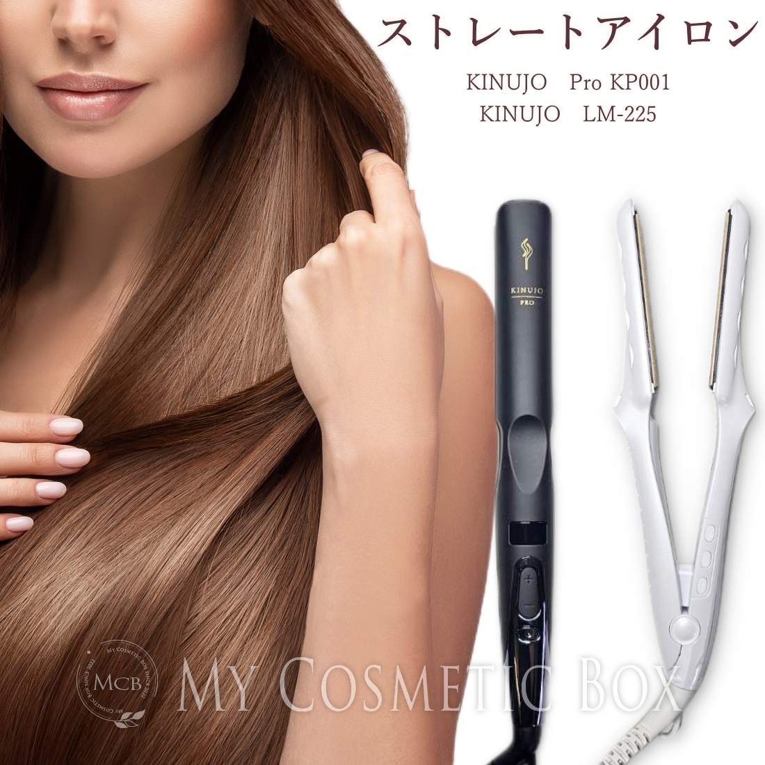 楽天市場】【楽天あんしん延長保証加入可能】KINUJO Pro Straight Iron