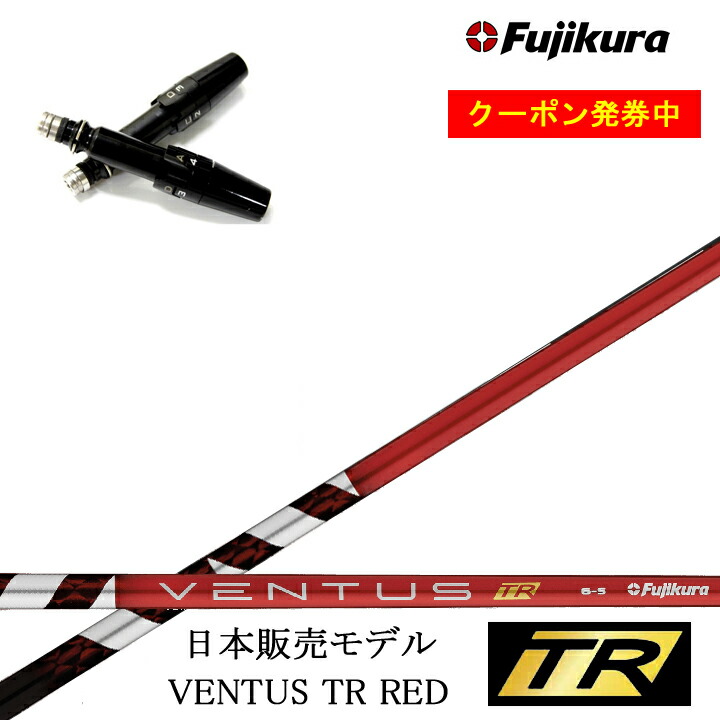 楽天市場】テーラーメイド純正スリーブ付カスタムシャフト 【USモデル