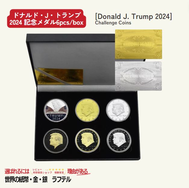 楽天市場】2024年 アメリカ トランプ大統領銀メダル シルバーコイン