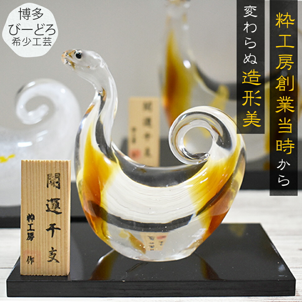 楽天市場】バカラ クリスタル 蛇 ヘビ 巳 クリア 干支 十二支 2816600