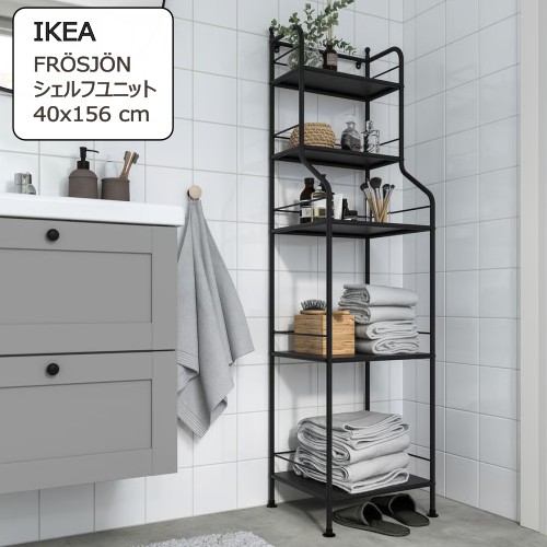 楽天市場】SALE【 IKEA イケア 】 RAGRUND ローグルンド 4段 シェルフ