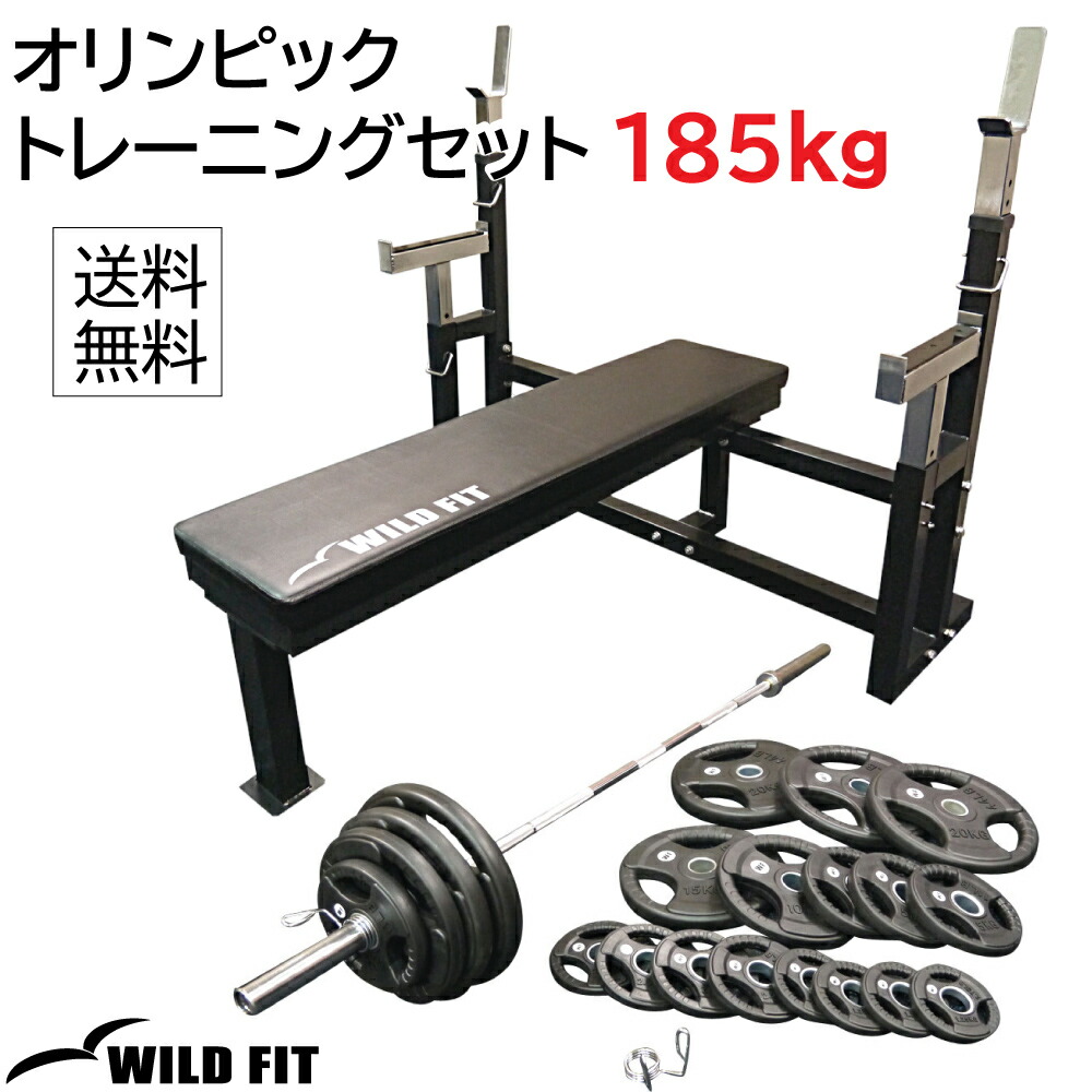 楽天市場】オリンピック トレーニングセット 225kg (丸型)送料無料 筋