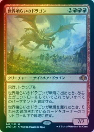 楽天市場】マジックザギャザリング MTG 赤 ドラゴンの暴君 SCG-88 レア