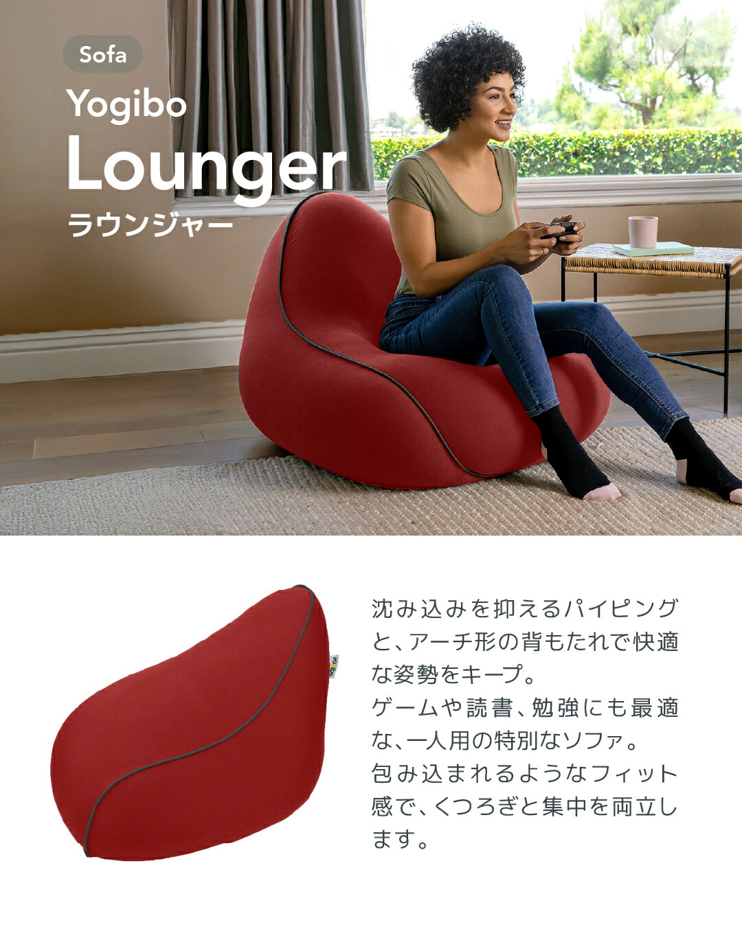 10%OFFクーポン＆最大P10倍】 Yogibo Lounger ( ヨギボー ラウンジャー