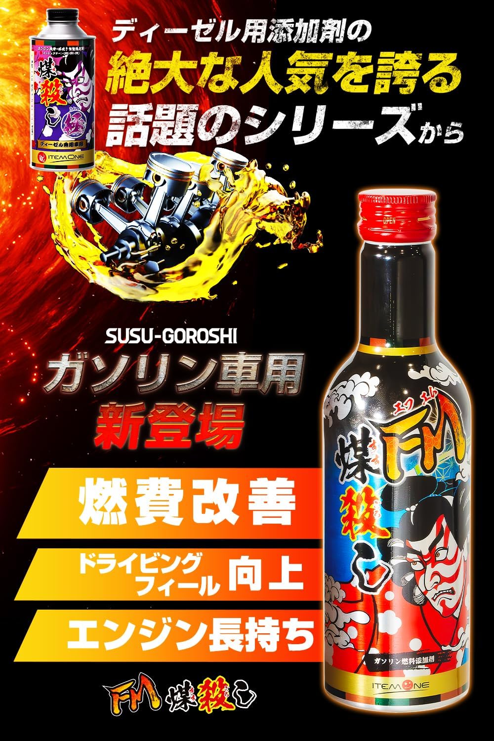 煤殺し公式通販サイト