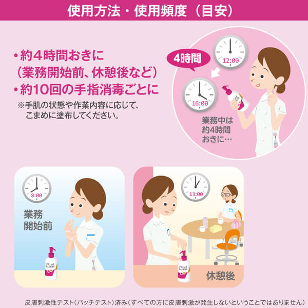 サラヤ｜プライムバリアローション 300mLポンプ付: サラヤハイジーン