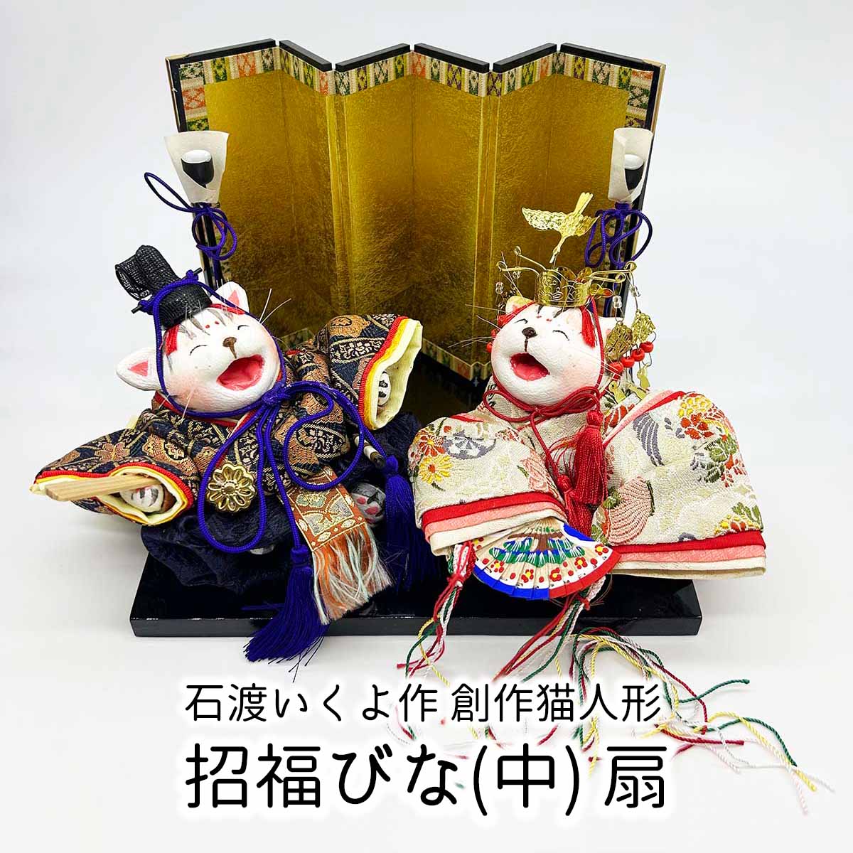 和雑貨 四季彩堂 オンラインショップ / 石渡いくよ創作猫人形作家