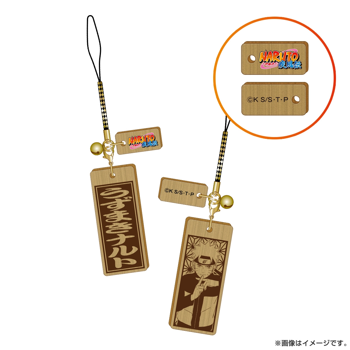 NARUTO 木札コレクションwithチャーム
