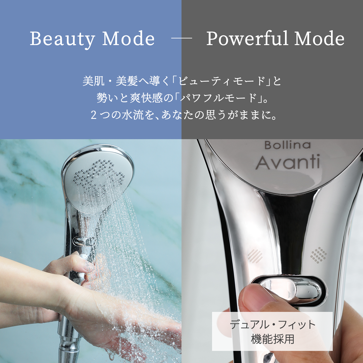 ボリーナ アヴァンティ TK-7300｜選べる2つの水流 ハイベンドモデル