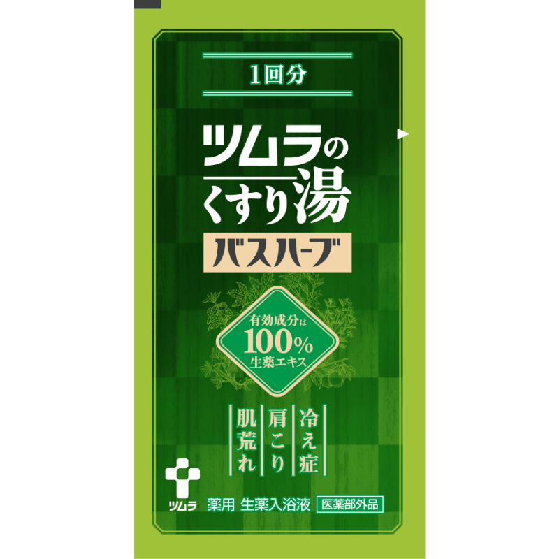 公式】ツムラオンラインショップ｜【医薬部外品】バスハーブ 10回分