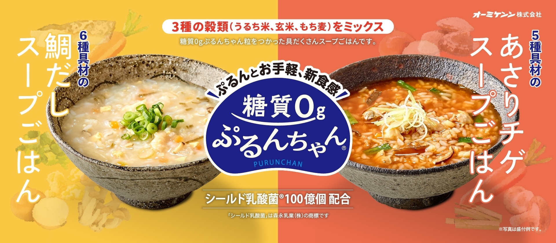 ゆるヘルシーライフ 糖質0gぷるんちゃん公式ショップ