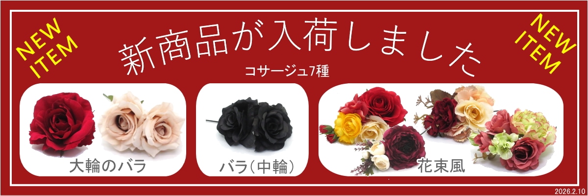 シージョ,フレコ | フラメンコ | フラメンコ用品のフラメンコ雑貨屋