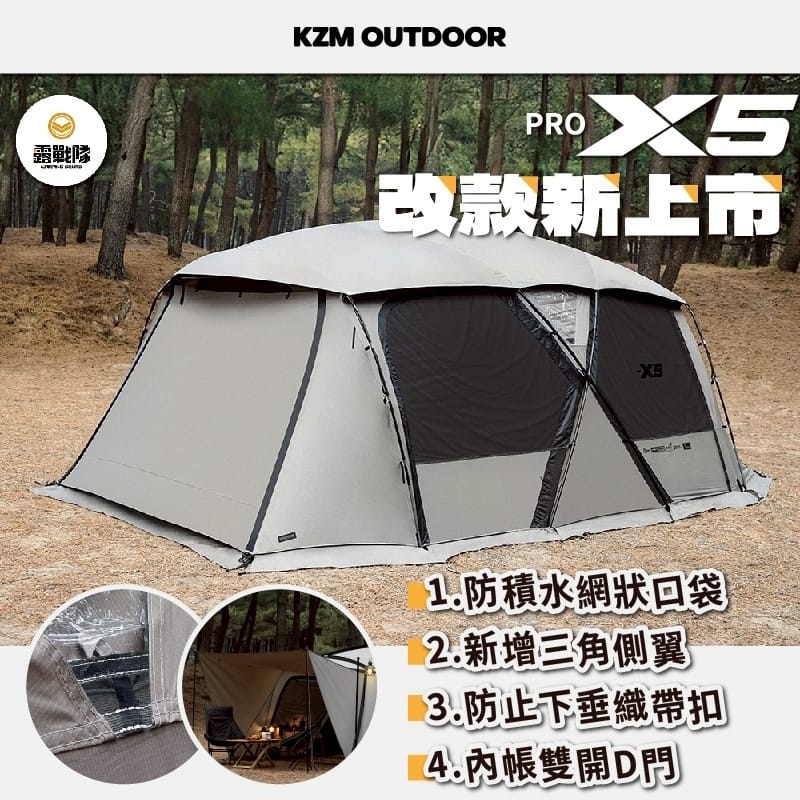 KZM NEW X5 別墅帳店面限定購買