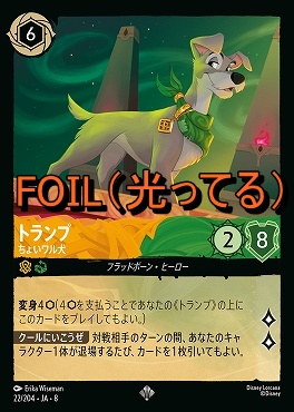 まんぞく屋 格安TCG通販 / ◇◇ロルカナ◇◇ ディズニー・ロルカナ