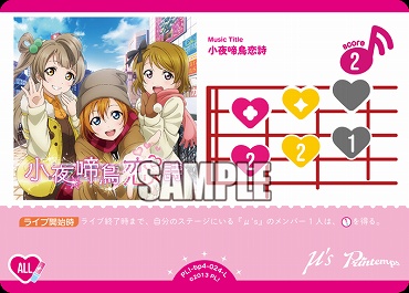 まんぞく屋 格安TCG通販 / BP04 SAPPHIRE MOON (μ's/虹ヶ咲/Liella!)