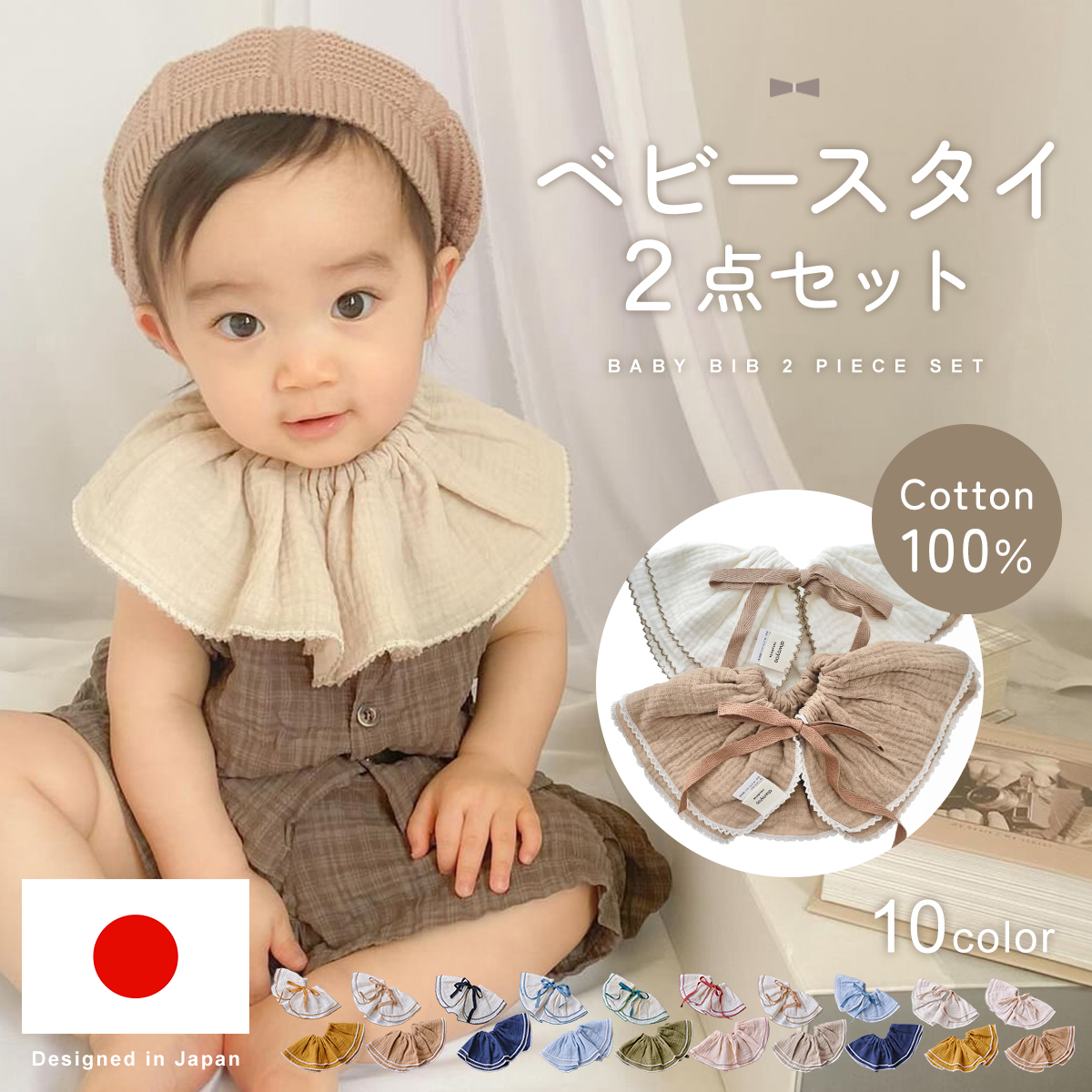 スタイ ベビースタイ 2枚セット よだれかけ ビブ エプロン つけ襟