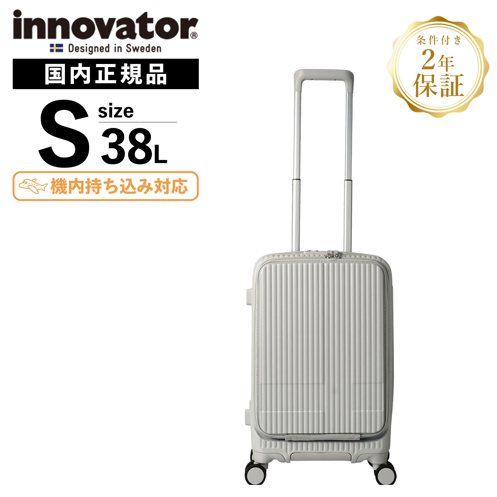 innovator（イノベーター） 正規品 スーツケース 機内持ち込み Sサイズ