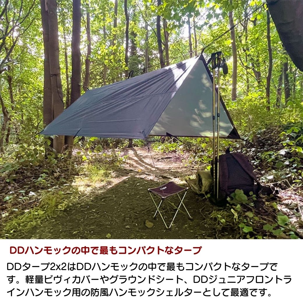 DD Hammocks DDタープ DD Tarp タープ 2 x 2 オリーブグリーン 小型