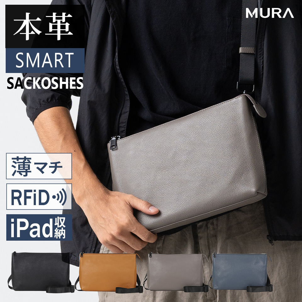 MURA（ムラ） サコッシュ ショルダーバッグ メンズ 本革 レザー 人気