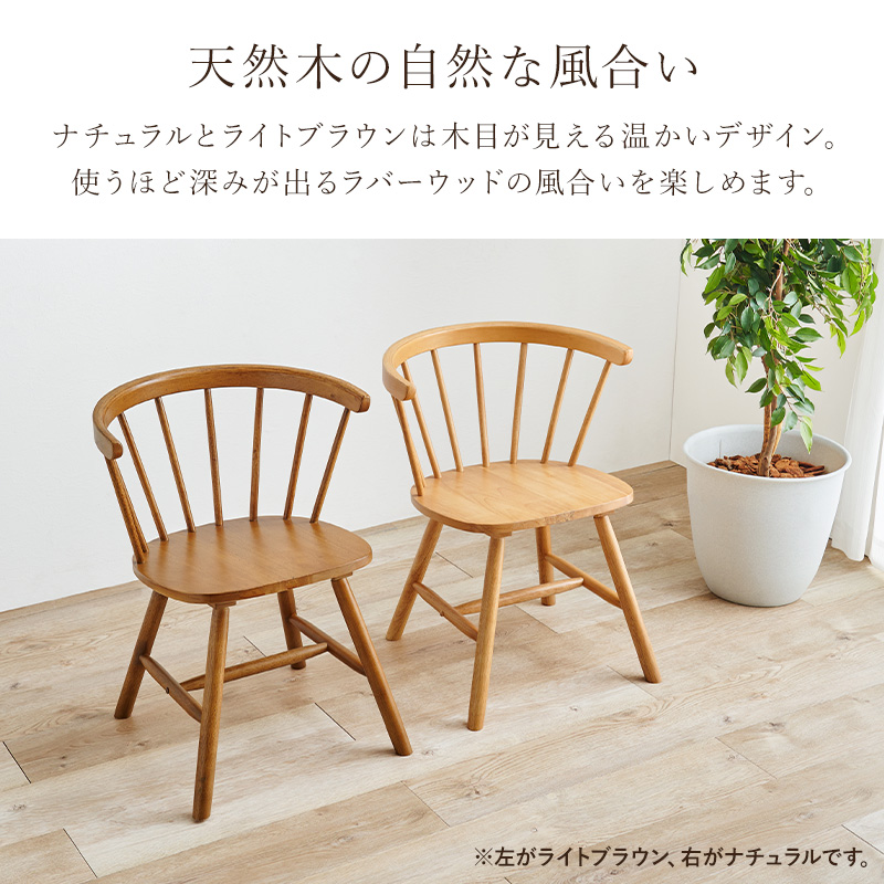 ウィンザーチェア 2脚セット Dタイプ ローバックチェア BC-8644を激安