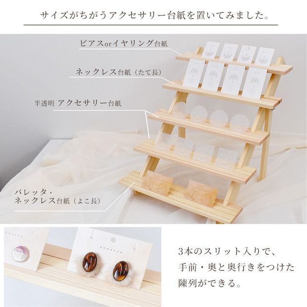 什器 ディスプレイ スタンド 5段 □ 商品陳列棚 おしゃれ 陳列 木製