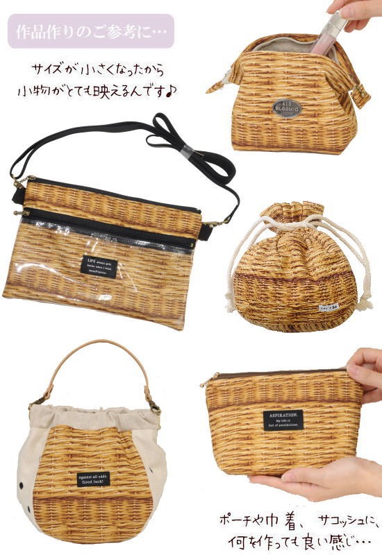 MY mama オックス生地 小さな トリックバスケット □ KOKKA おしゃれ