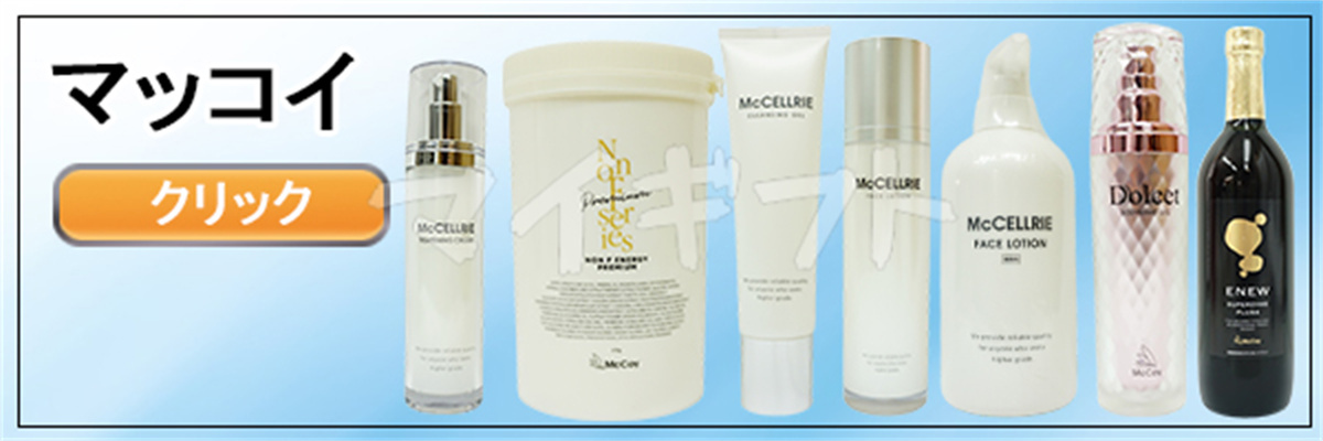 McCELLRIE マッコイ マクセリー タイトンクリーム 50g フェイス