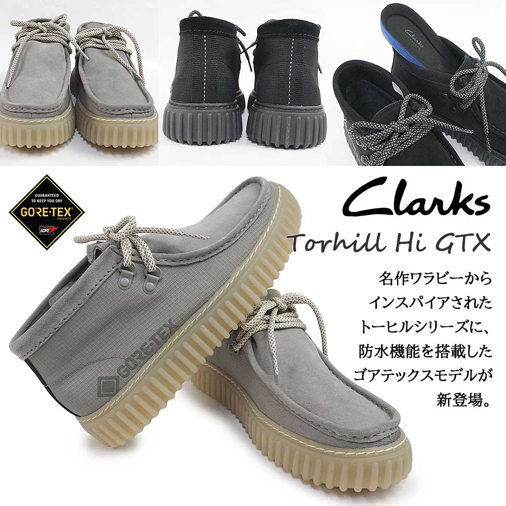 Clarks（クラークス） 防水 メンズ ブーツ トーヒル HI ゴアテックス