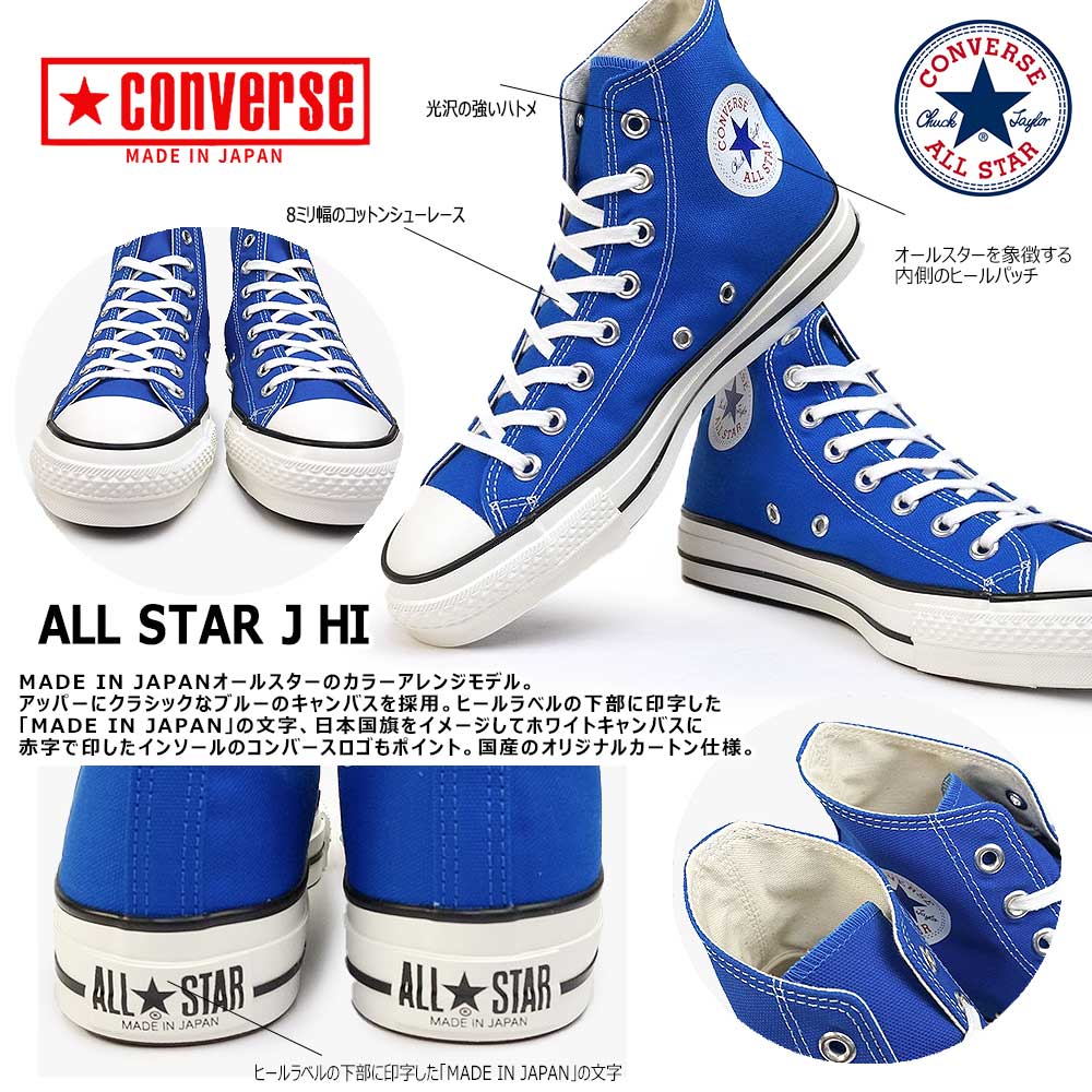 CONVERSE（コンバース） スニーカー キャンバス オールスター J HI