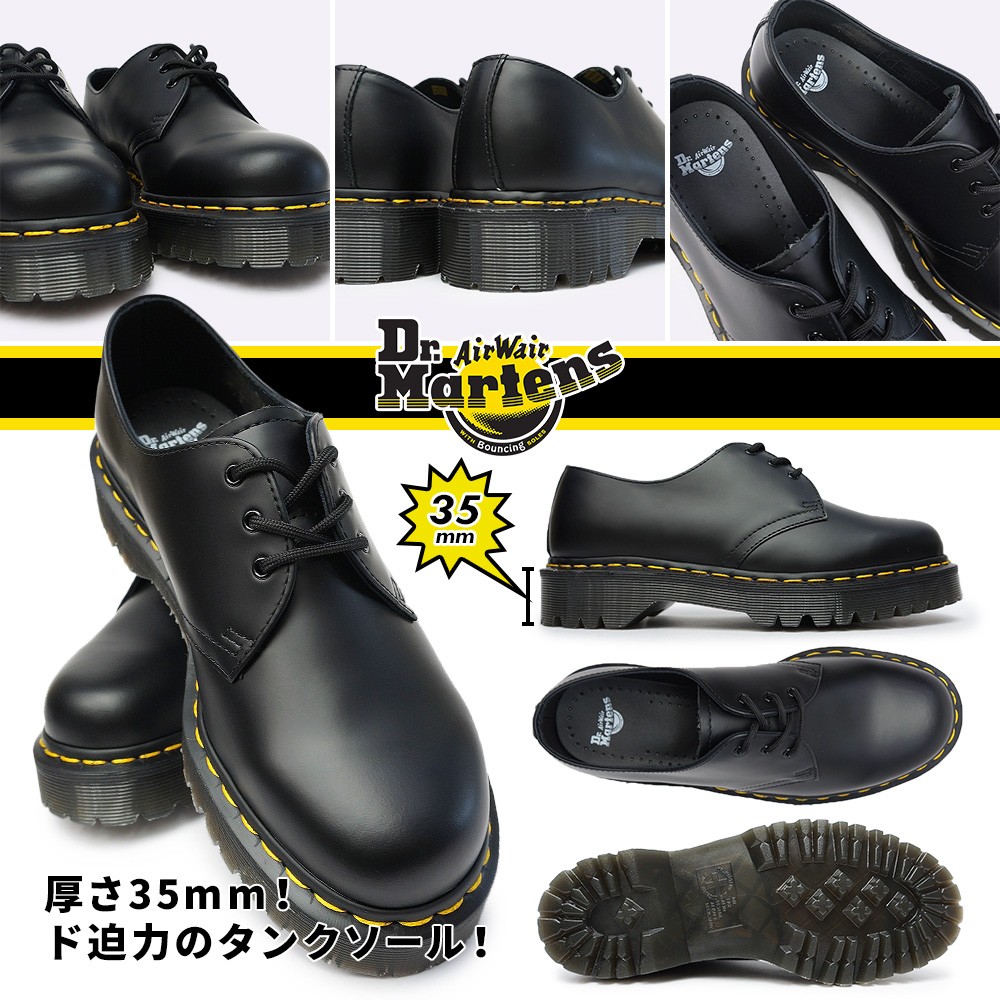 Dr.Martens（ドクターマーチン） 厚底 3ホール 1461BEX 21084001
