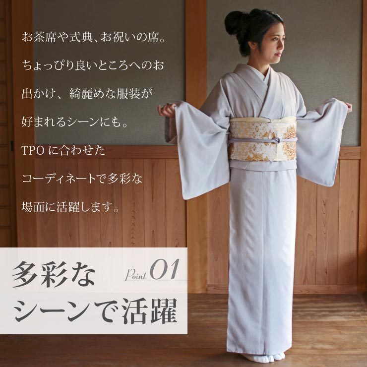 TORAY（東レ） 洗える着物 色無地 創作色無地 裾ぼかし 袷 (グレー