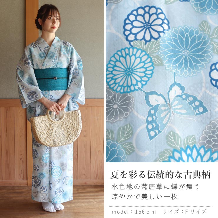 洗える 浴衣 ］仕立て上がり ゆかた 花唐草（水色）夏 高級
