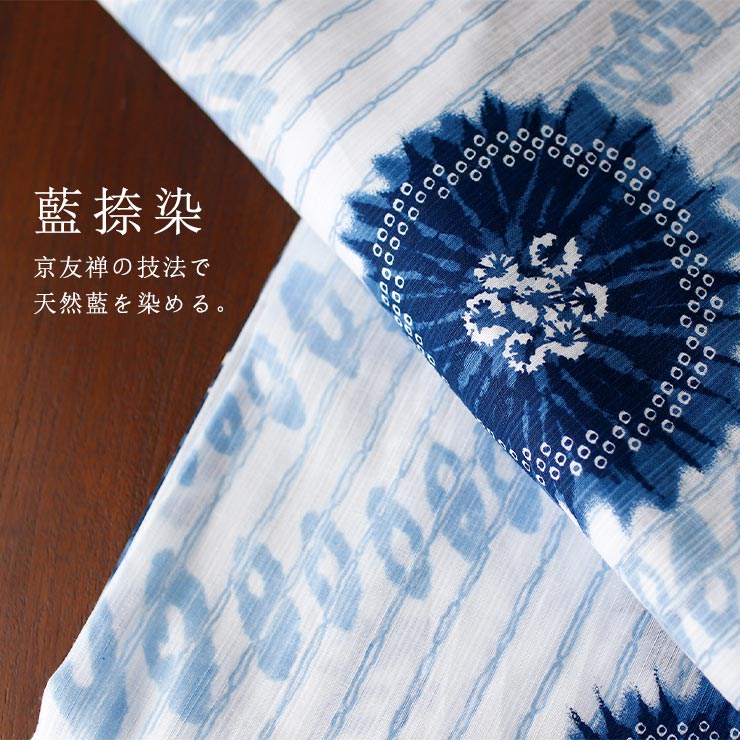 美術サロン ] 浴衣 藍捺染 知多木綿 麻混 [水紋絞] 日本製 仕立て