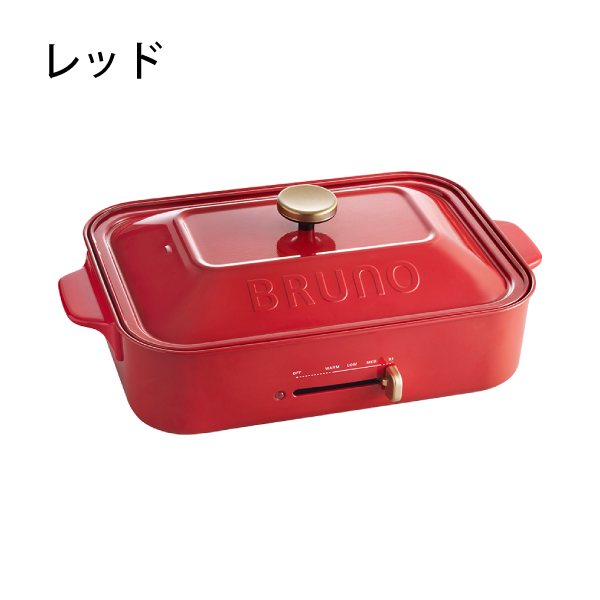 BRUNO（ブルーノ） 【特典付き】コンパクトホットプレート 本体+平面