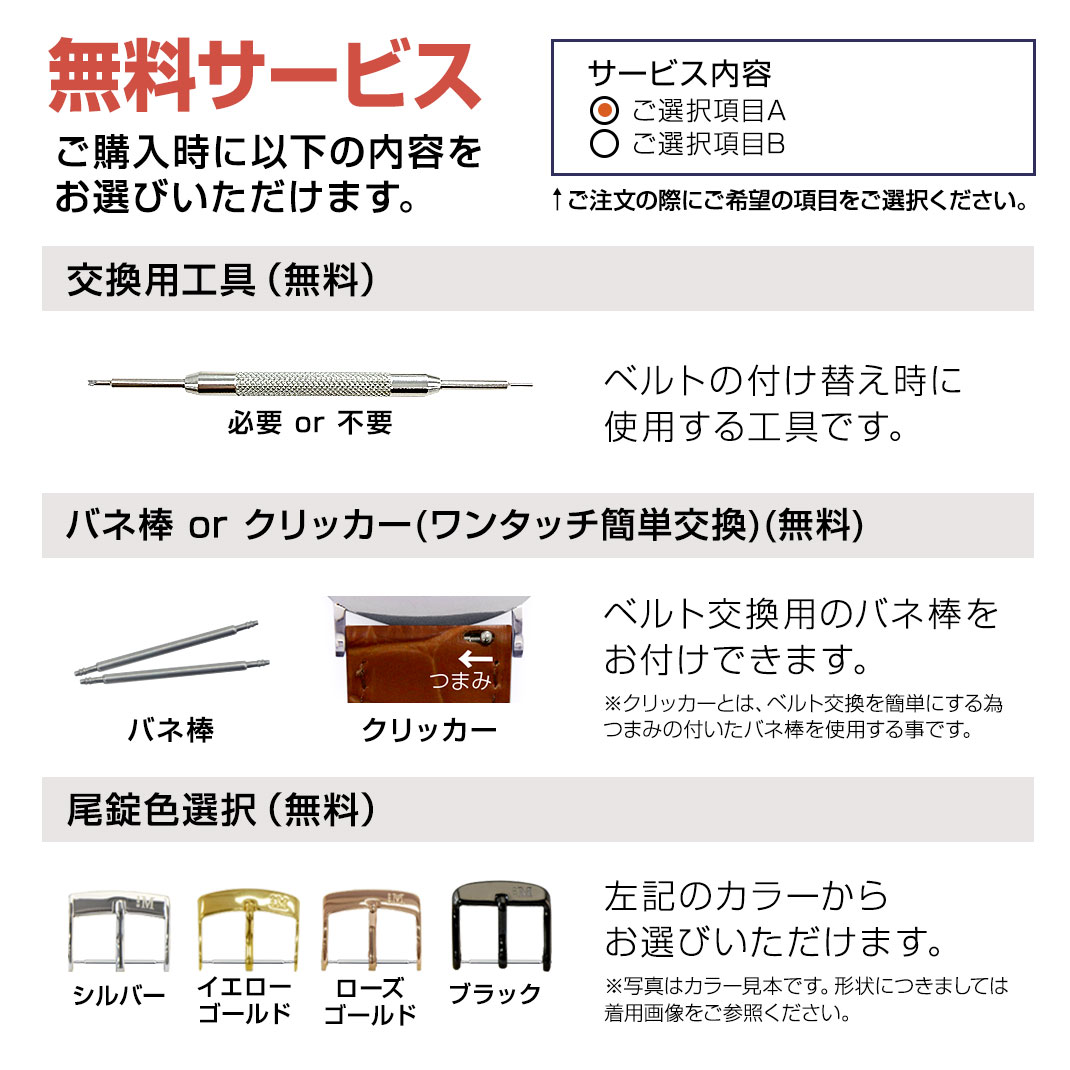 MORELLATO（モレラート） ハミルトン ジャズマスター 用 HAMILTON