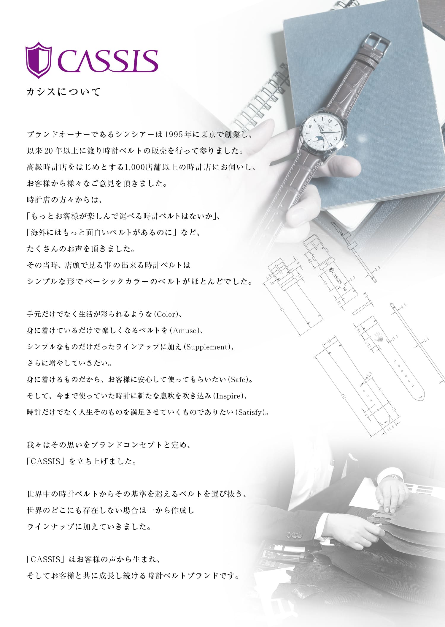 CASSIS（カシス） セイコー クレドール 用 SEIKO Credor にぴったりの