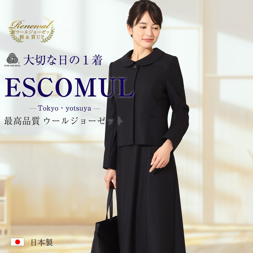 MaryCoco（メアリーココ） お受験スーツ ウール混紡 4つボタン