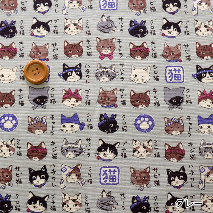 KOKKA 日本のねこちゃん図鑑 オックスプリント生地 : 服地・布地の