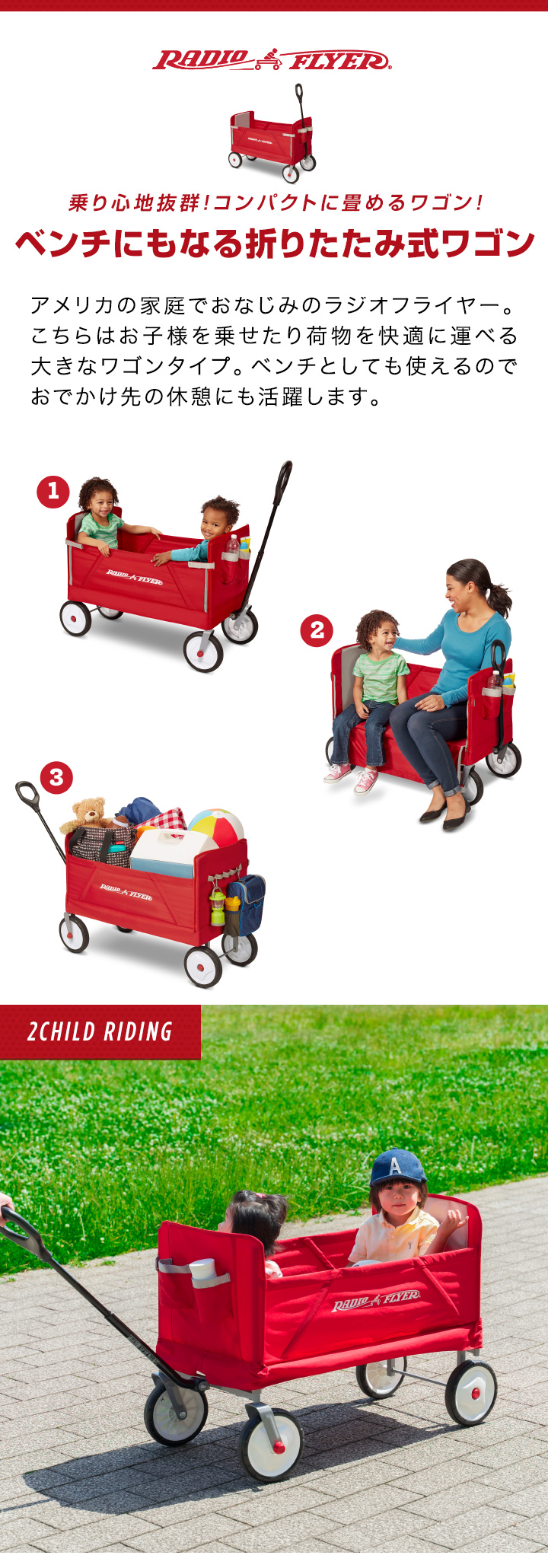 ラジオフライヤー（RADIOFLYER） 1年保証 キャリー カート 台車