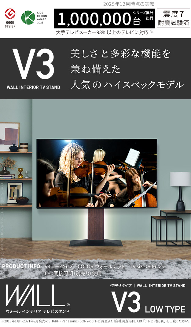 テレビ台 WALLインテリアテレビスタンドV3 ロータイプ 32-80v対応 壁