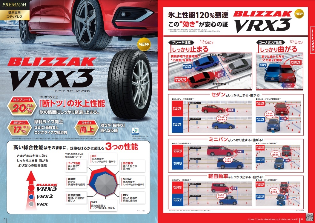 ブリザック 2024年製 215/60R17 96Q 送料無料 4本セット 新品 国産正規