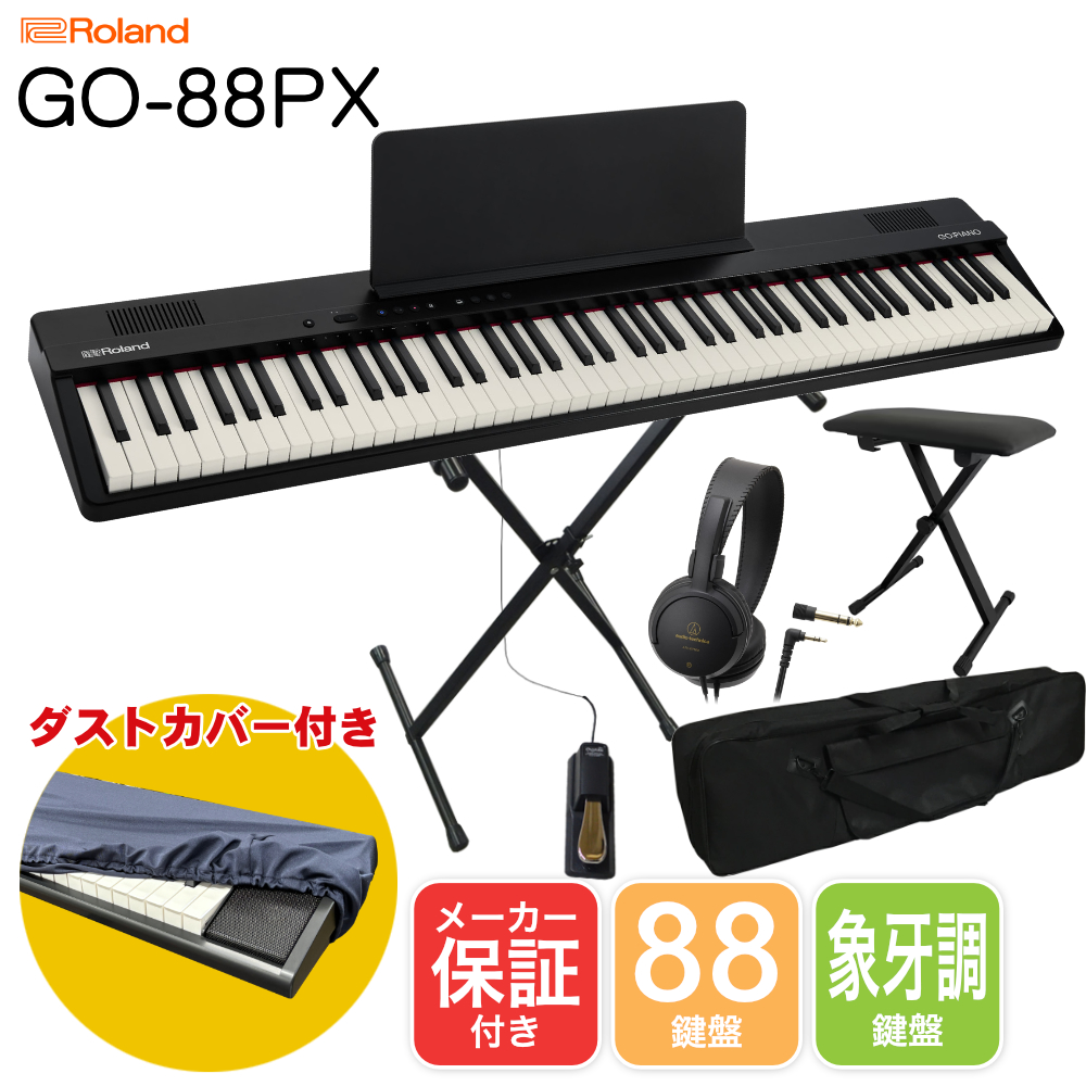 ローランド キーボード GO 88P」の人気商品一覧 | 安い商品を通販