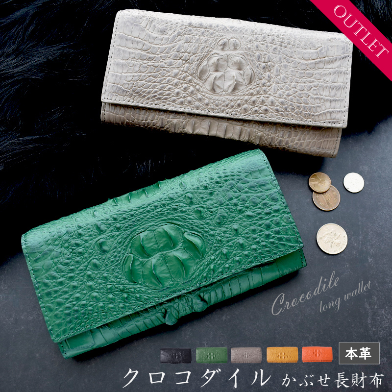 MGSABLE クロコダイル 長財布 レディース メンズ 本革 かぶせ クラウン