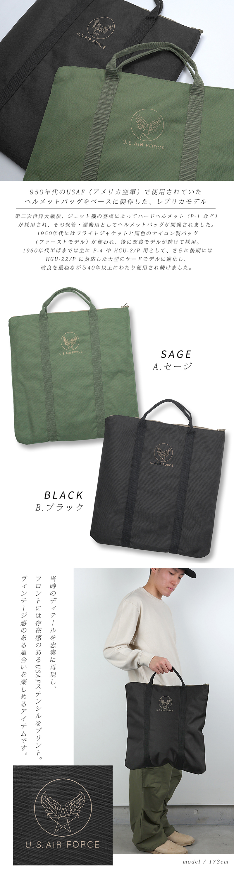 ヘルメットバッグ レプリカ メンズ レディース 50年代復刻 米軍 空軍